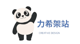 力希網頁設計